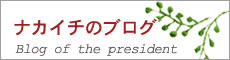 リフォームのご提案